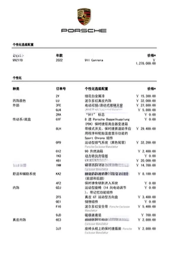 2022 Porsche 911 3.0T 385HP H6 8DCT,autocango,china used car exporter,china ev exporter,chinese used car exporter,chinese used ev exporter