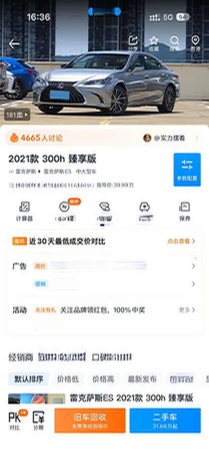 2021 Lexus ES 2.5L 178HP L4 E-CVT Hybrid,autocango,china used car exporter,china ev exporter,chinese used car exporter,chinese used ev exporter