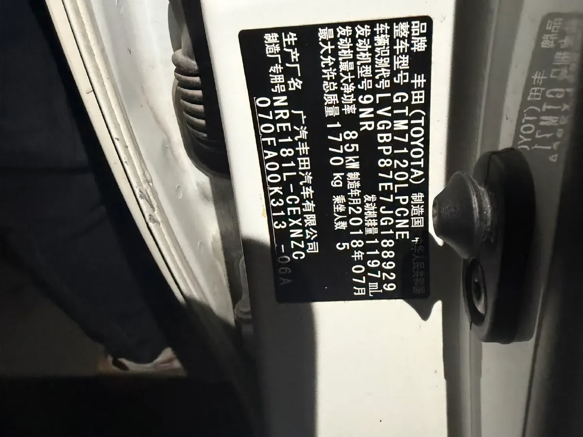 2017 Toyota Levin 1.2T 116HP L4 CVT,autocango,china used car exporter,china ev exporter,chinese used car exporter,chinese used ev exporter