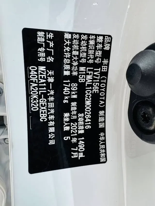 2021 Toyota Corolla 1.5L 121HP L3 CVT,autocango,china used car exporter,china ev exporter,chinese used car exporter,chinese used ev exporter