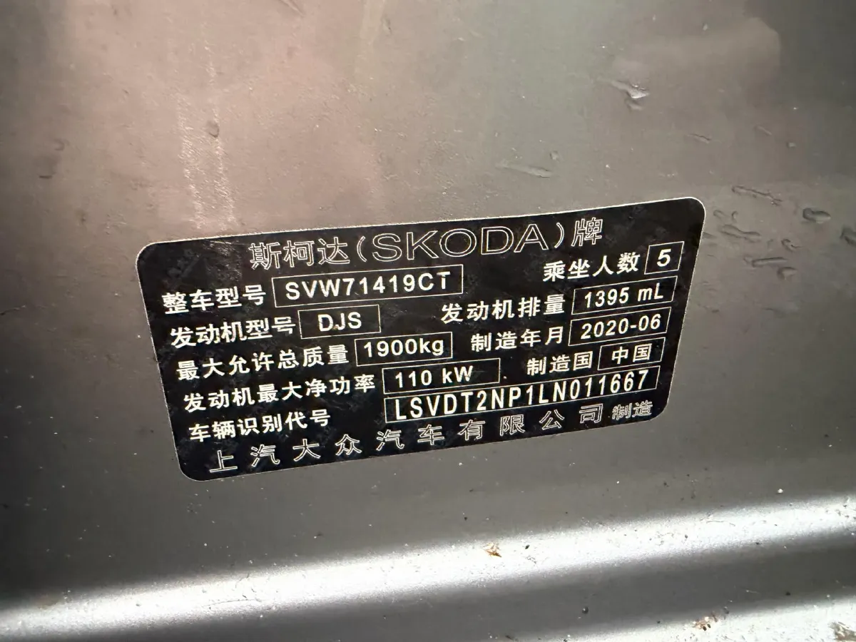 2019 Skoda Superb 1.4T 150HP L4 7DCT,autocango,china used car exporter,china ev exporter,chinese used car exporter,chinese used ev exporter