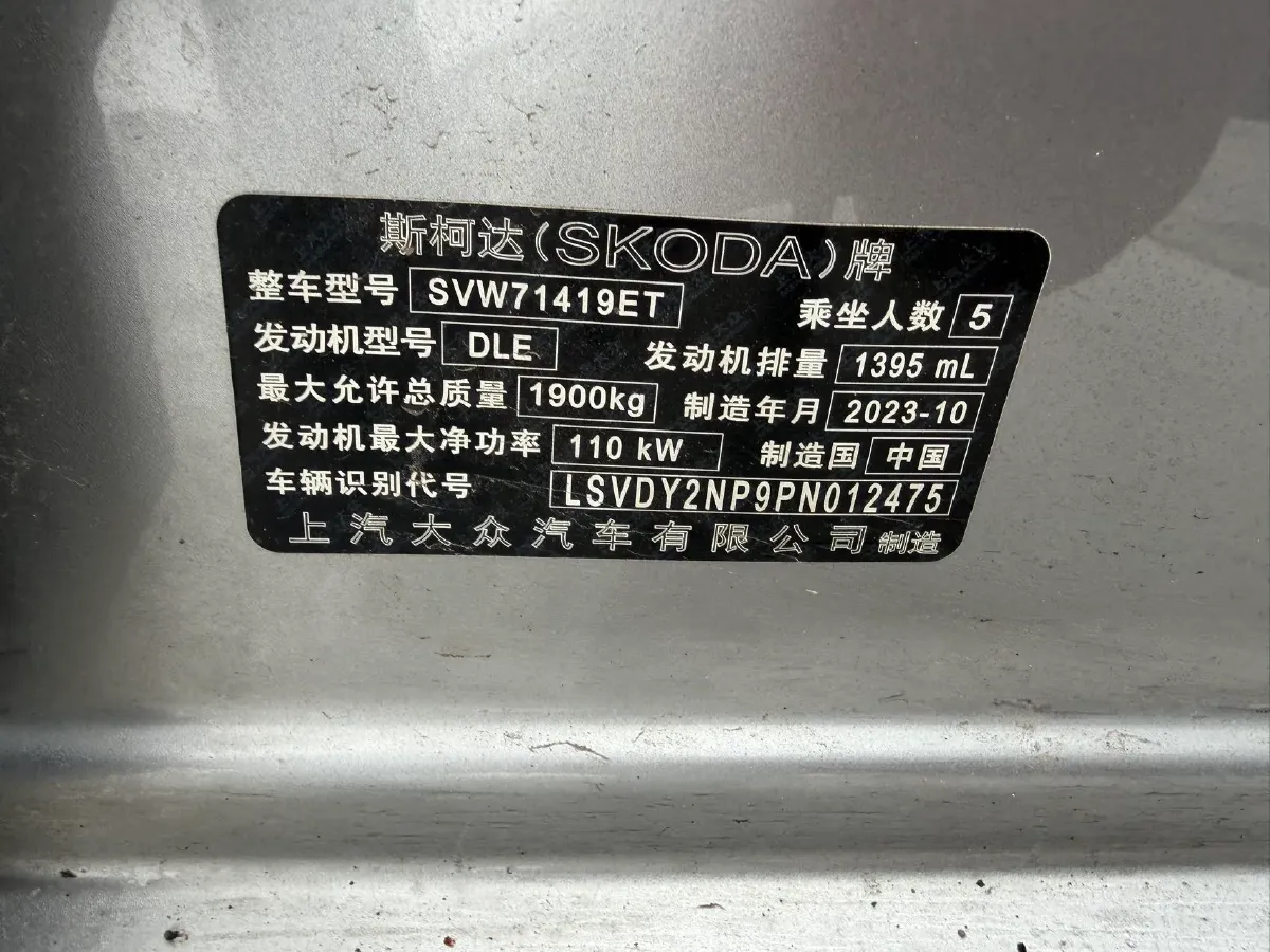 2023 Skoda Superb 1.4T 150HP L4 7DCT,autocango,china used car exporter,china ev exporter,chinese used car exporter,chinese used ev exporter