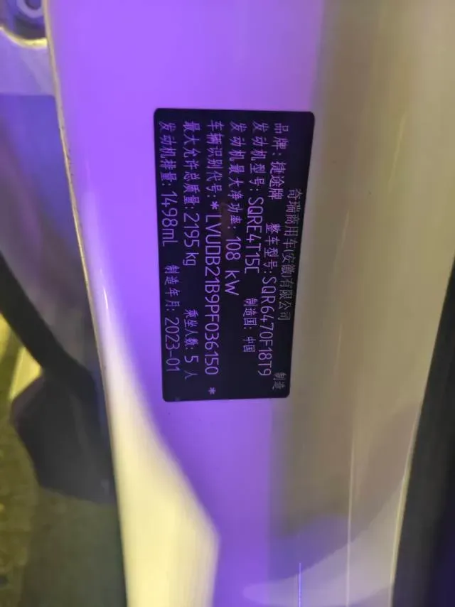 2023 Jetour X70 Plus 1.5T 156HP L4 6DCT,autocango,china used car exporter,china ev exporter,chinese used car exporter,chinese used ev exporter