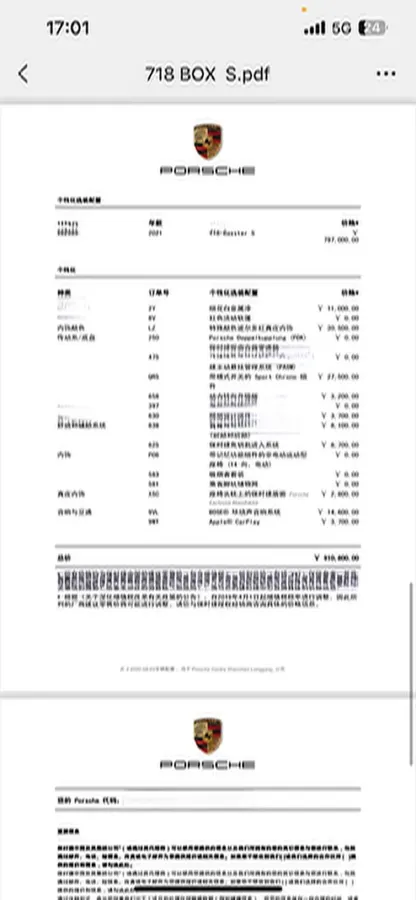 2020 Porsche 718 2.5T 350HP H4 7DCT,autocango,china used car exporter,china ev exporter,chinese used car exporter,chinese used ev exporter