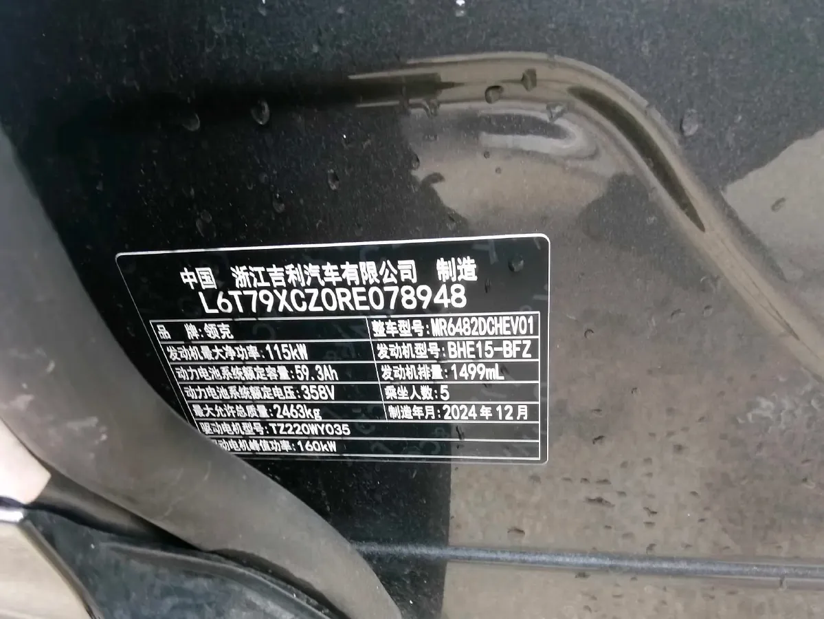 2025 LYNK&CO 08 EM-P 1.5T 163HP L4 3DHT PHEV 21.2KWH,autocango,china used car exporter,china ev exporter,chinese used car exporter,chinese used ev exporter