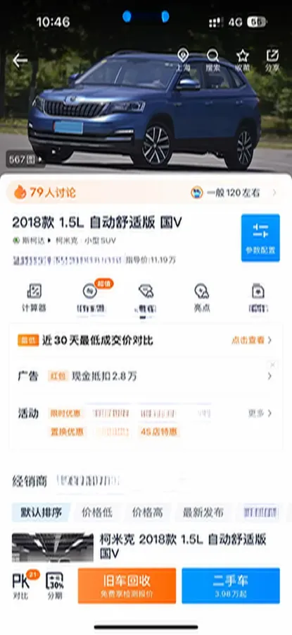 2018 Volkswagen Lavida 1.2T 116HP L4 7DCT,autocango,china used car exporter,china ev exporter,chinese used car exporter,chinese used ev exporter