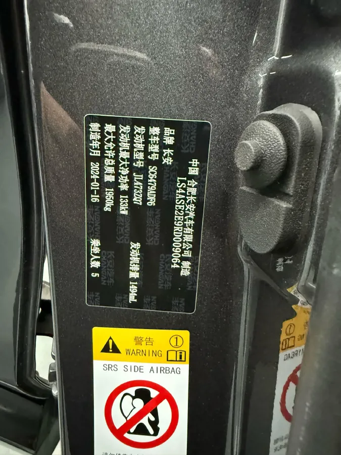 2024 ChangAn CS75 Plus 1.5T 188HP L4 8AT,autocango,china used car exporter,china ev exporter,chinese used car exporter,chinese used ev exporter