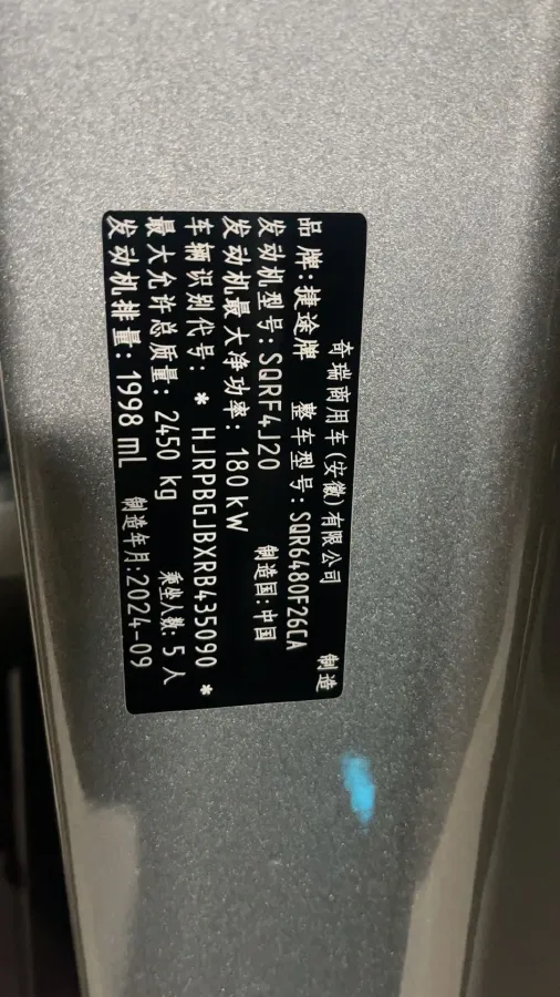 2023 Jetour Traveller 2.0T 254HP L4 8AT,autocango,china used car exporter,china ev exporter,chinese used car exporter,chinese used ev exporter