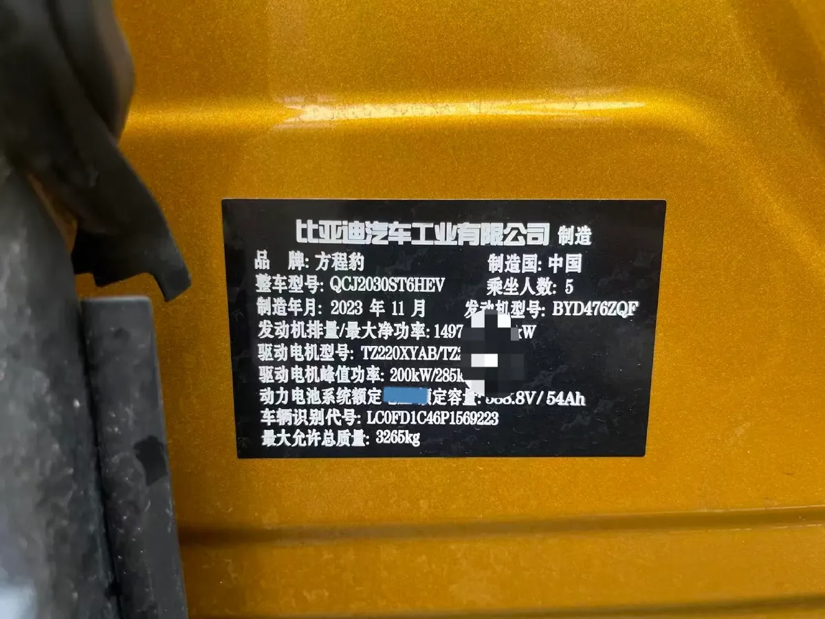 2023 FangChengBao Bao 5 1.5T 194HP L4 E-CVT PHEV 31.8KWH,autocango,china used car exporter,china ev exporter,chinese used car exporter,chinese used ev exporter