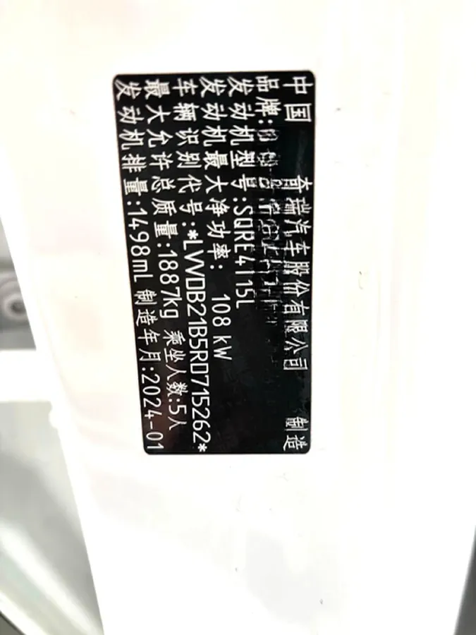 2023 Chery Tiggo 7 1.5T 156HP L4 CVT,autocango,china used car exporter,china ev exporter,chinese used car exporter,chinese used ev exporter