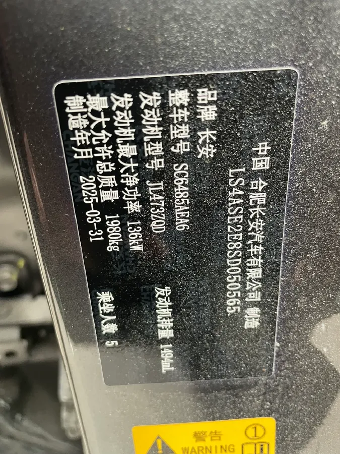 2025 ChangAn CS75 Plus 1.5T 192HP L4 8AT,autocango,china used car exporter,china ev exporter,chinese used car exporter,chinese used ev exporter