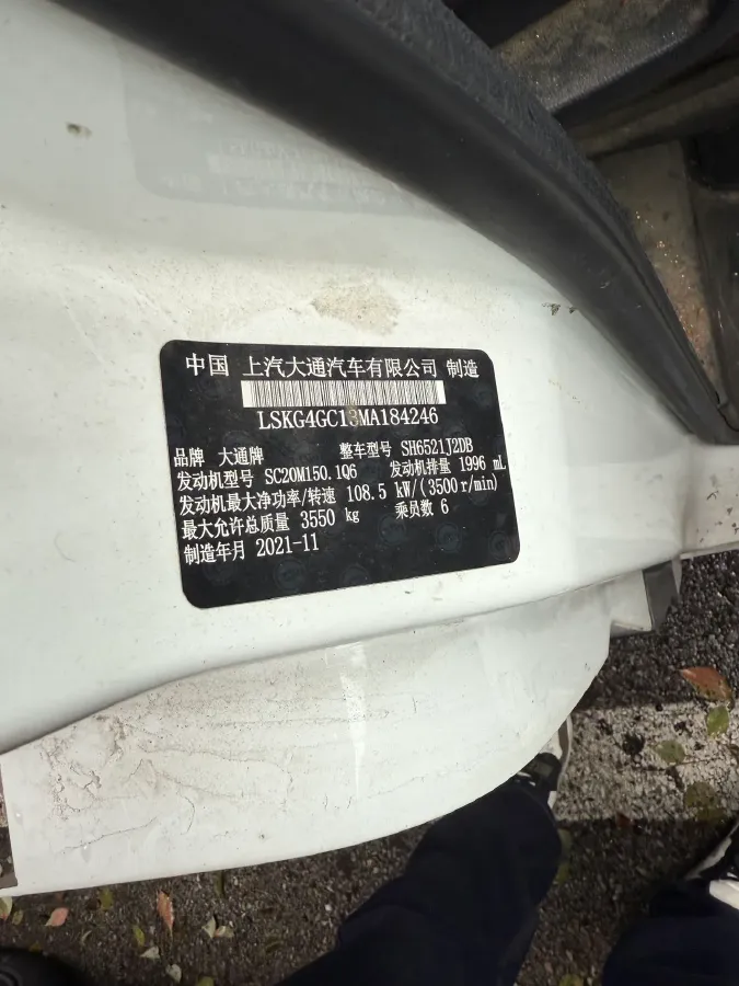 2022 MAXUS XinTu V90 2.0T 150HP L4 6MT,autocango,china used car exporter,china ev exporter,chinese used car exporter,chinese used ev exporter