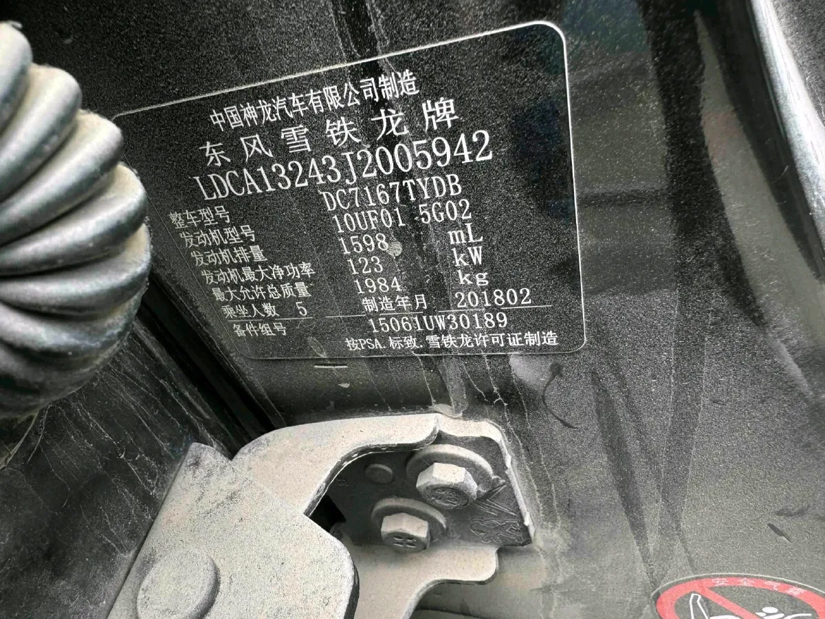 2017 Citroen C5 1.6T 167HP L4 6AT,autocango,china used car exporter,china ev exporter,chinese used car exporter,chinese used ev exporter