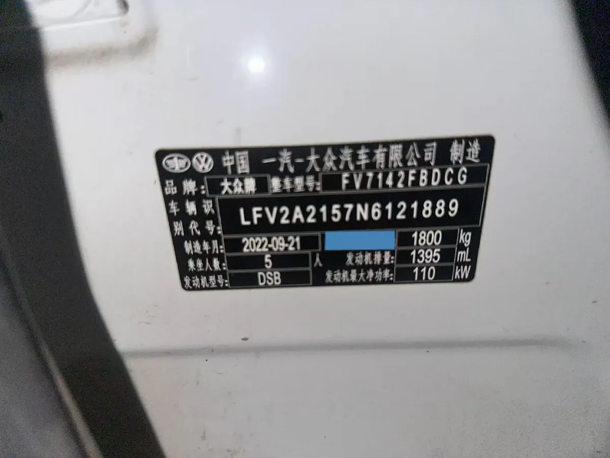 2023 Volkswagen Bora 1.4T 150HP L4 7DCT,autocango,china used car exporter,china ev exporter,chinese used car exporter,chinese used ev exporter
