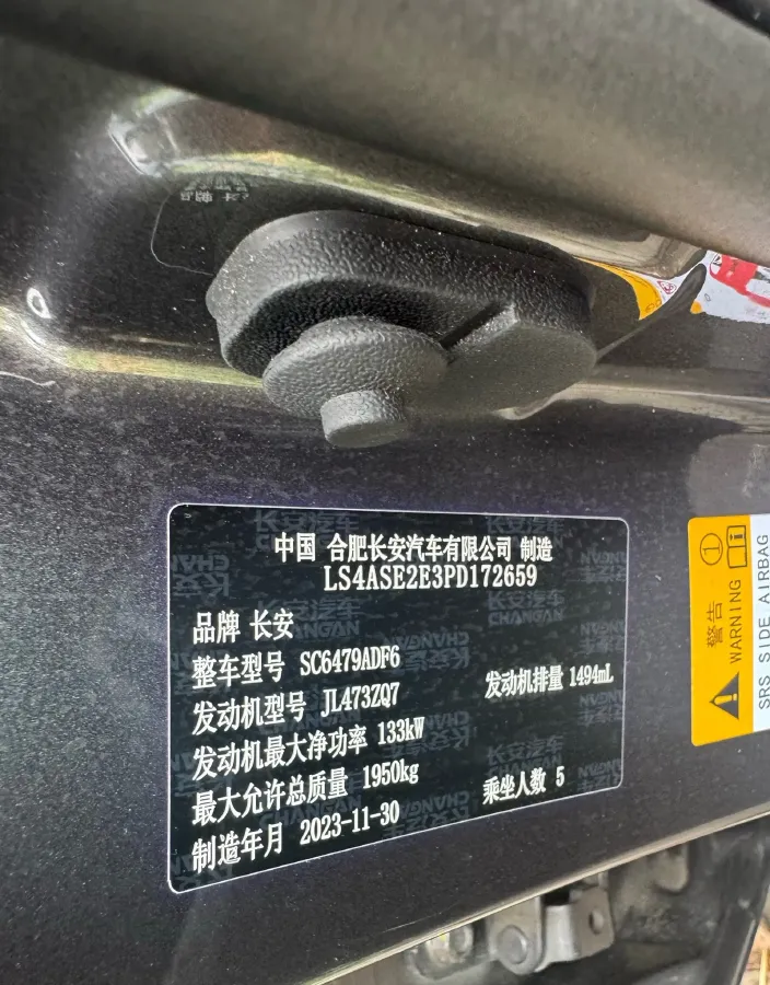 2023 ChangAn CS75 Plus 1.5T 188HP L4 8AT,autocango,china used car exporter,china ev exporter,chinese used car exporter,chinese used ev exporter