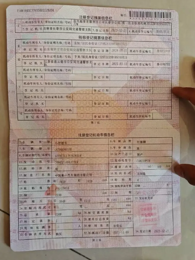 2023 HongQi E-QM5 BEV 54KWH,autocango,china used car exporter,china ev exporter,chinese used car exporter,chinese used ev exporter