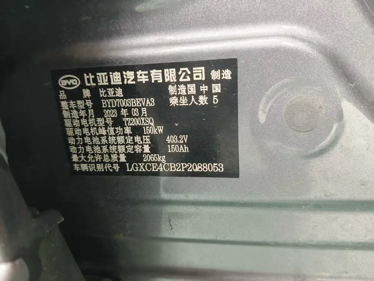 2023 BYD Yuan Plus BEV 60.48KWH,autocango,china used car exporter,china ev exporter,chinese used car exporter,chinese used ev exporter