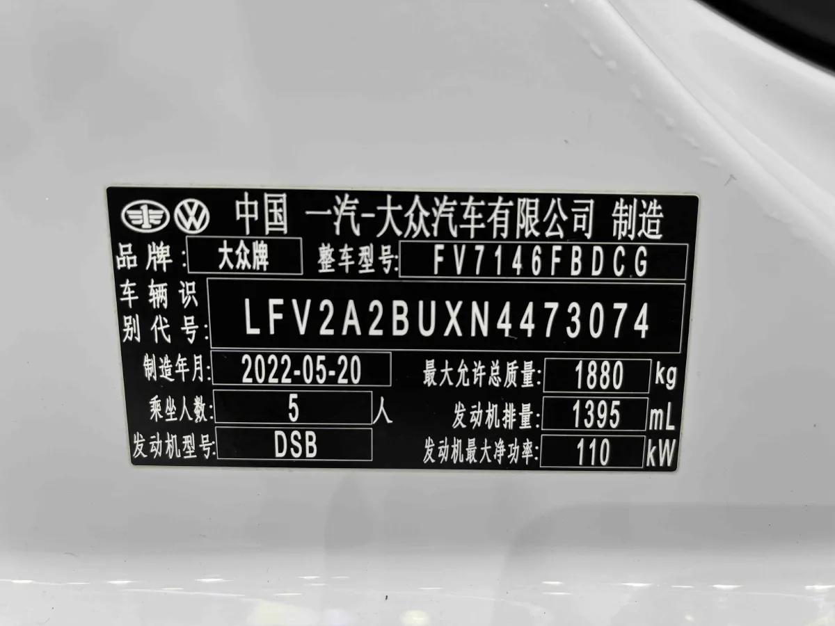 2021 Volkswagen Sagitar 1.4T 150HP L4 7DCT,autocango,china used car exporter,china ev exporter,chinese used car exporter,chinese used ev exporter