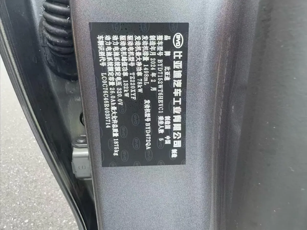 2024 BYD Qin Plus 1.5L 110HP L4 E-CVT PHEV 8.32KWH,autocango,china used car exporter,china ev exporter,chinese used car exporter,chinese used ev exporter