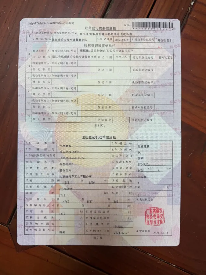 2024 BYD Qin Plus 1.5L 110HP L4 E-CVT PHEV 8.32KWH,autocango,china used car exporter,china ev exporter,chinese used car exporter,chinese used ev exporter