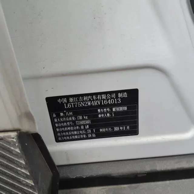 2024 Geometry E BEV 39.3KWH,autocango,china used car exporter,china ev exporter,chinese used car exporter,chinese used ev exporter