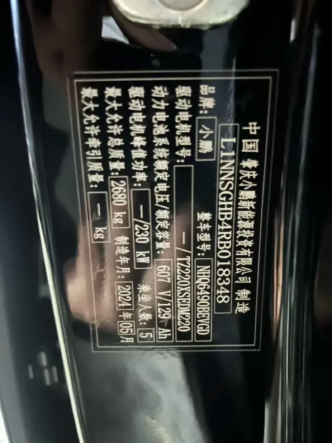 2024 Xpeng G9 BEV 78.2KWH,autocango,china used car exporter,china ev exporter,chinese used car exporter,chinese used ev exporter