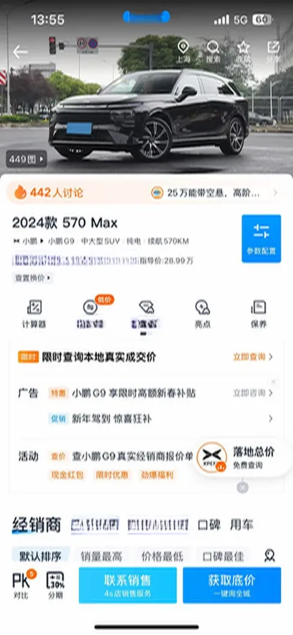 2024 Xpeng G9 BEV 78.2KWH,autocango,china used car exporter,china ev exporter,chinese used car exporter,chinese used ev exporter