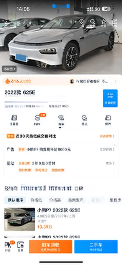 2022 Xpeng P7 BEV 83.1KWH,autocango,china used car exporter,china ev exporter,chinese used car exporter,chinese used ev exporter