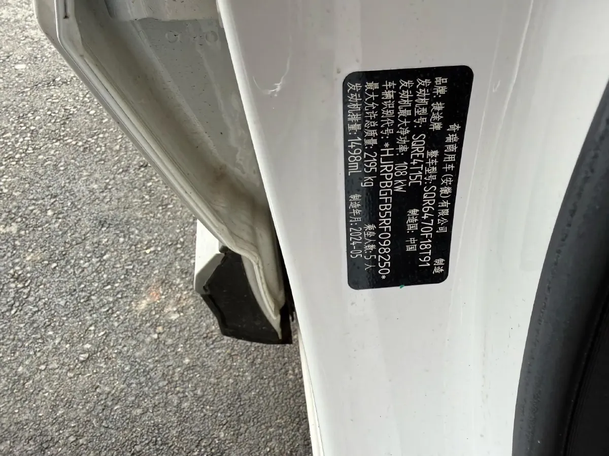 2024 Jetour X70 Plus 1.5T 156HP L4 6DCT,autocango,china used car exporter,china ev exporter,chinese used car exporter,chinese used ev exporter