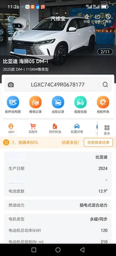 2025 BYD Sea Lion 05 DM-i 1.5L 101HP L4 E-CVT PHEV 18.3KWH,autocango,china used car exporter,china ev exporter,chinese used car exporter,chinese used ev exporter