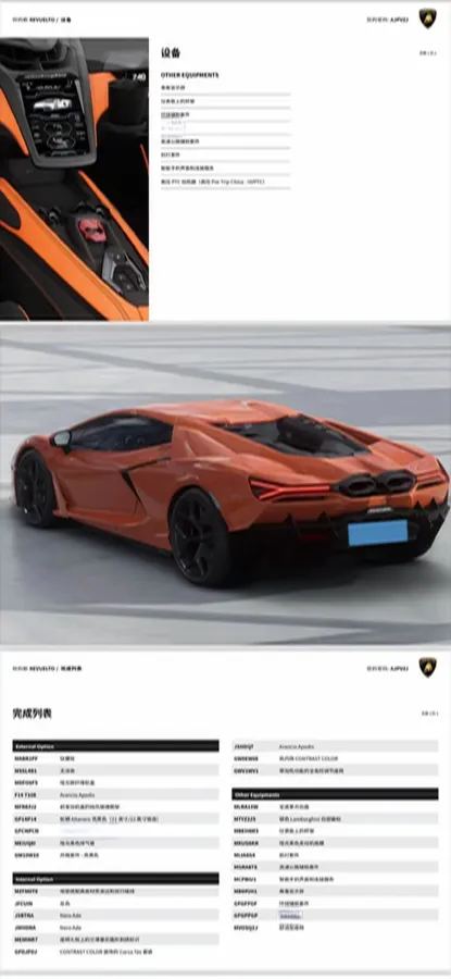 2023 Lamborghini Revuelto 6.5L 826HP V12 8DCT PHEV 3.8KWH,autocango,china used car exporter,china ev exporter,chinese used car exporter,chinese used ev exporter