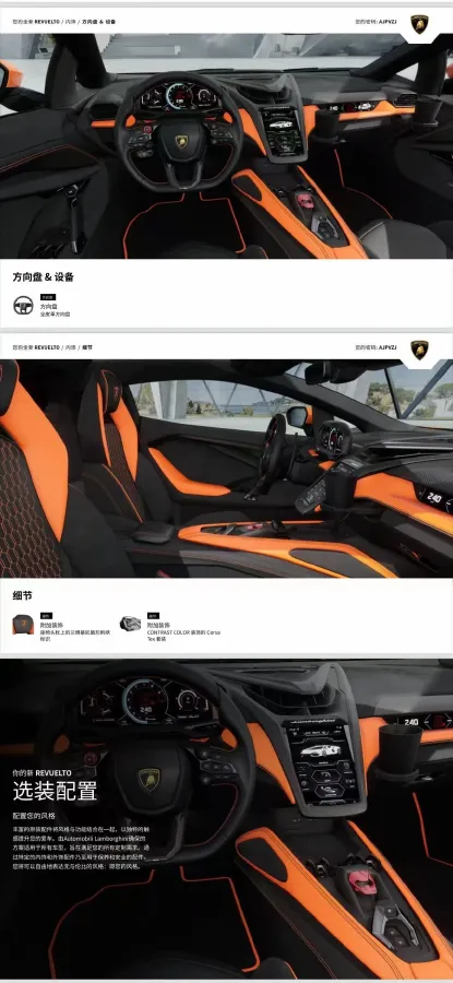 2023 Lamborghini Revuelto 6.5L 826HP V12 8DCT PHEV 3.8KWH,autocango,china used car exporter,china ev exporter,chinese used car exporter,chinese used ev exporter