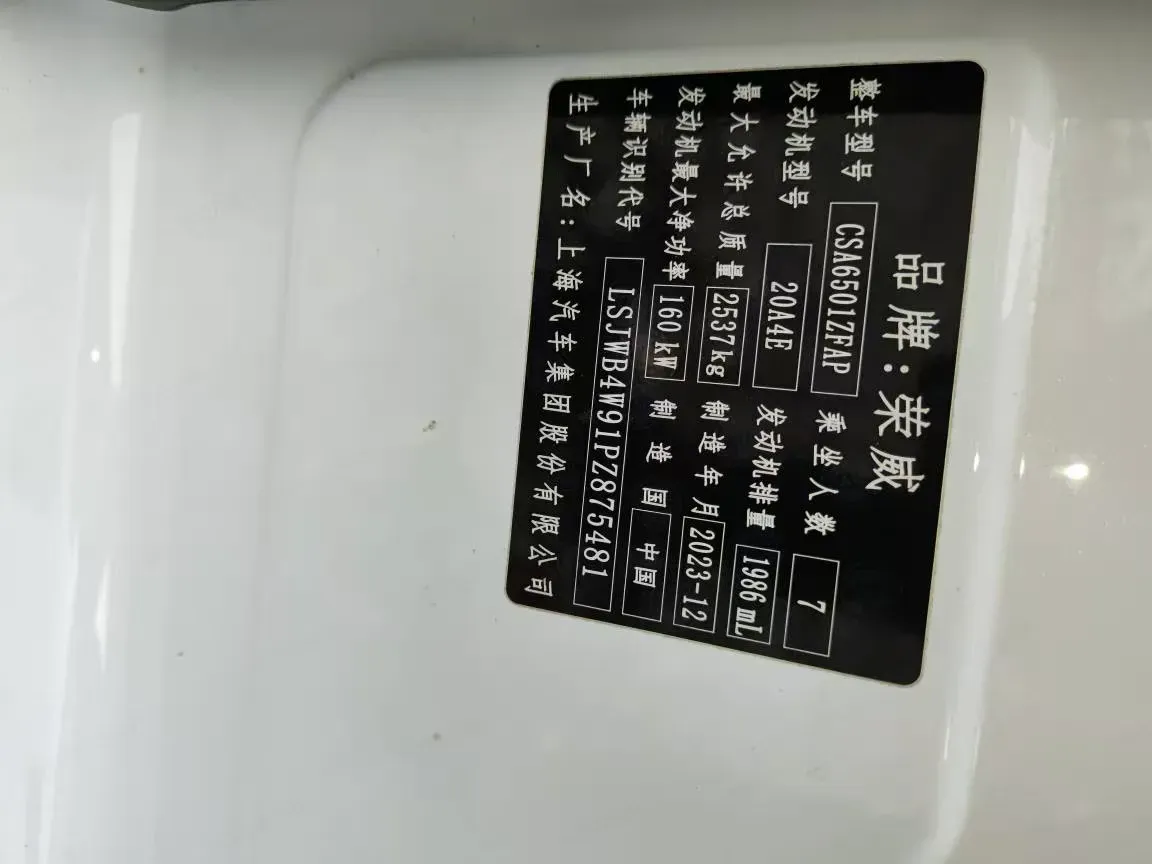 2023 Roewe iMAX8 2.0T 234HP L4 8AT,autocango,china used car exporter,china ev exporter,chinese used car exporter,chinese used ev exporter