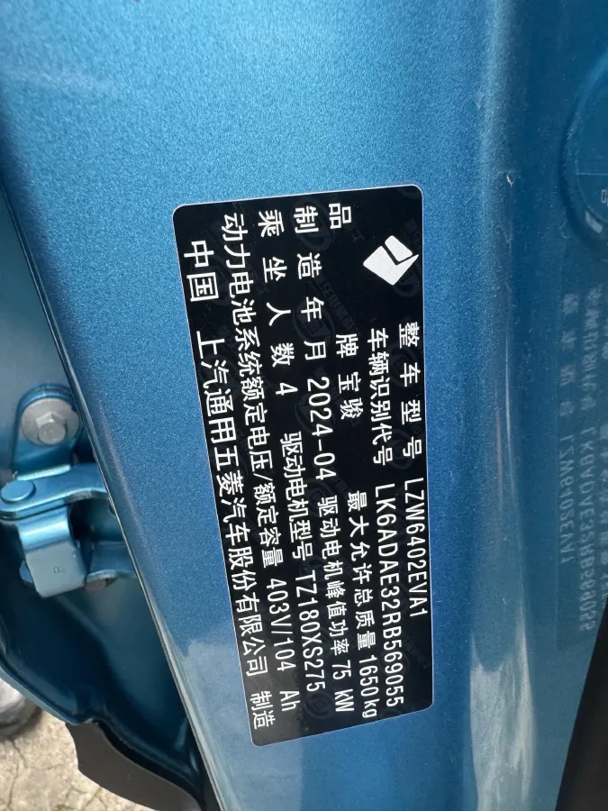 2024 BaoJun YepPlus BEV 41.9KWH,autocango,china used car exporter,china ev exporter,chinese used car exporter,chinese used ev exporter