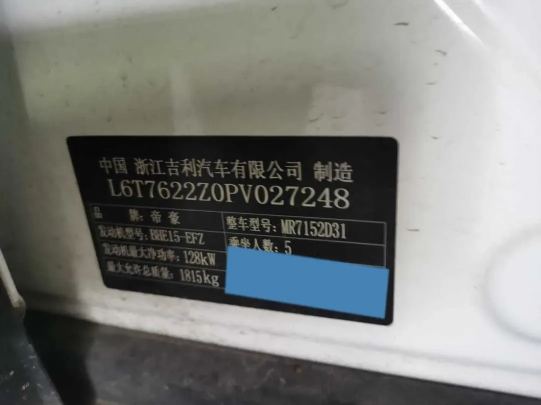 2023 Geely ICON 1.5T 181HP L4 7DCT,autocango,china used car exporter,china ev exporter,chinese used car exporter,chinese used ev exporter