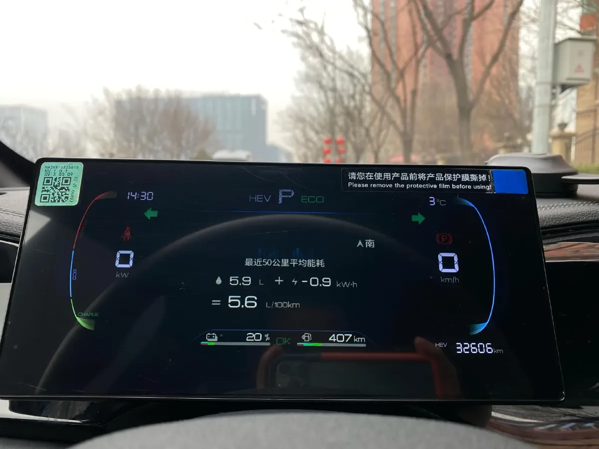 2024 BYD Qin Plus 1.5L 110HP L4 E-CVT PHEV 8.32KWH,autocango,china used car exporter,china ev exporter,chinese used car exporter,chinese used ev exporter