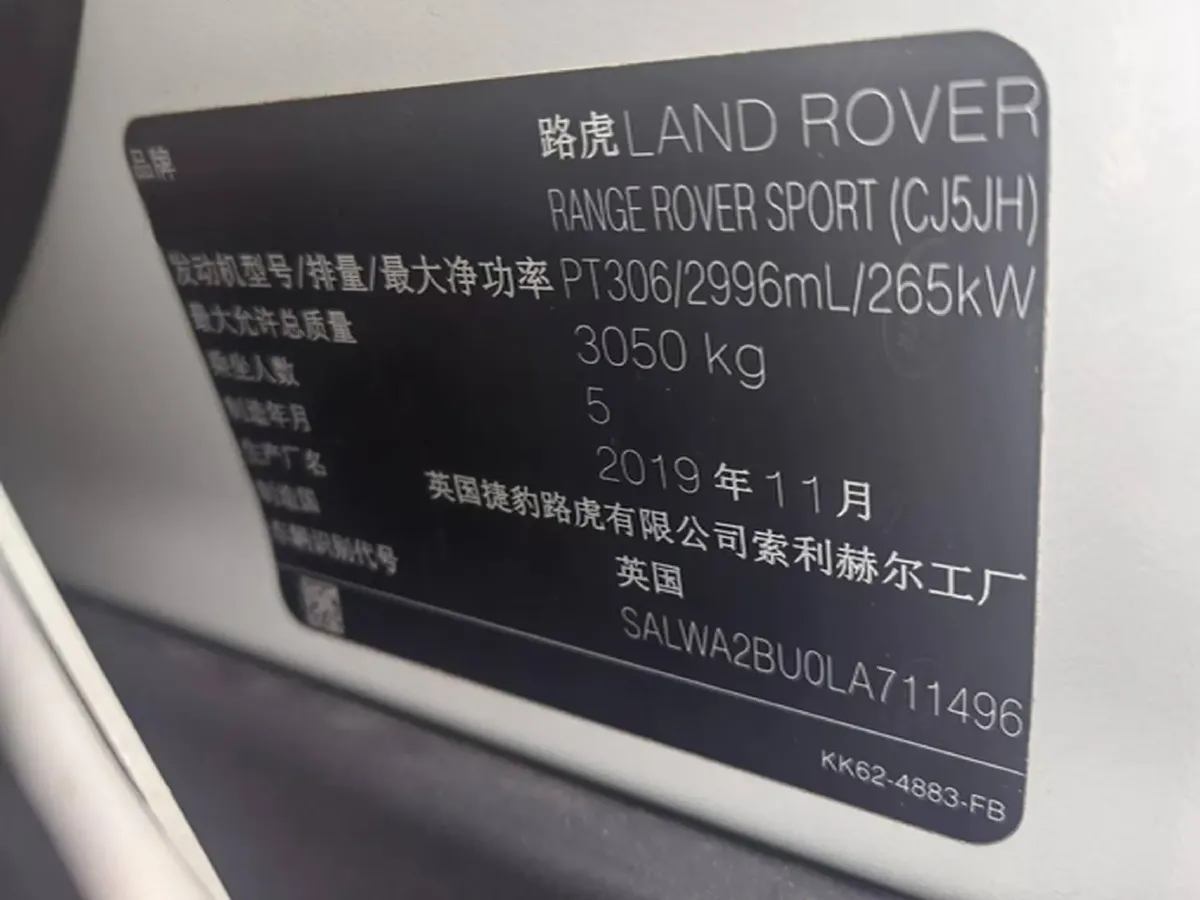2020 Land Rover Range Rover Sport 3.0T 360HP L6 8AT,autocango,china used car exporter,china ev exporter,chinese used car exporter,chinese used ev exporter