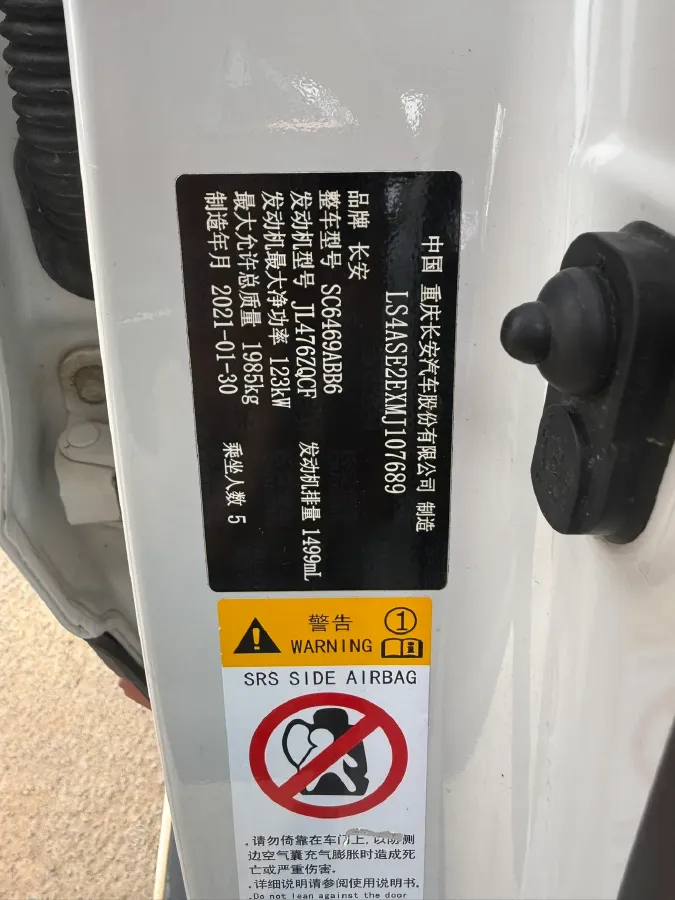 2021 ChangAn CS75 1.5T 178HP L4 7DCT,autocango,china used car exporter,china ev exporter,chinese used car exporter,chinese used ev exporter