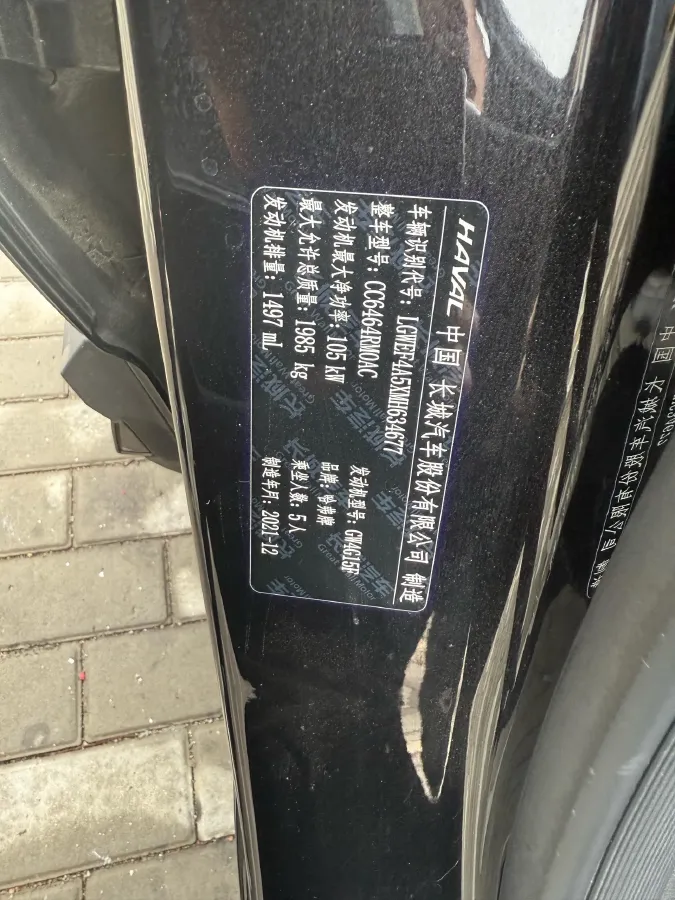 2021 Haval H6 1.5T 150HP L4 7DCT,autocango,china used car exporter,china ev exporter,chinese used car exporter,chinese used ev exporter