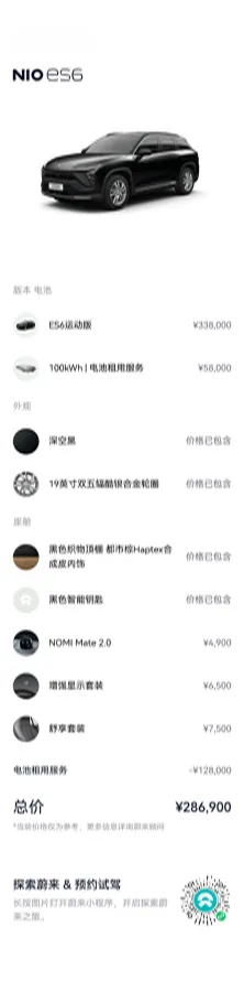 2022 NIO ES6 BEV 100KWH,autocango,china used car exporter,china ev exporter,chinese used car exporter,chinese used ev exporter