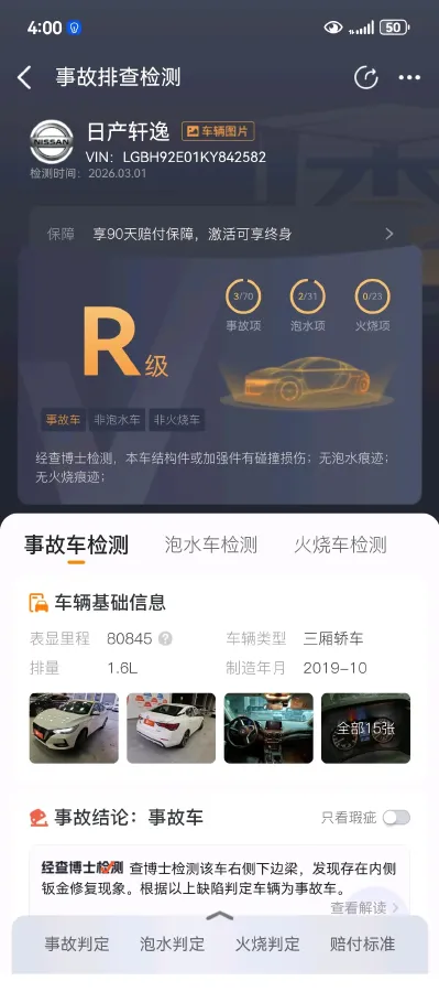 2020 Nissan Sylphy 1.6L 139HP L4 CVT,autocango,china used car exporter,china ev exporter,chinese used car exporter,chinese used ev exporter