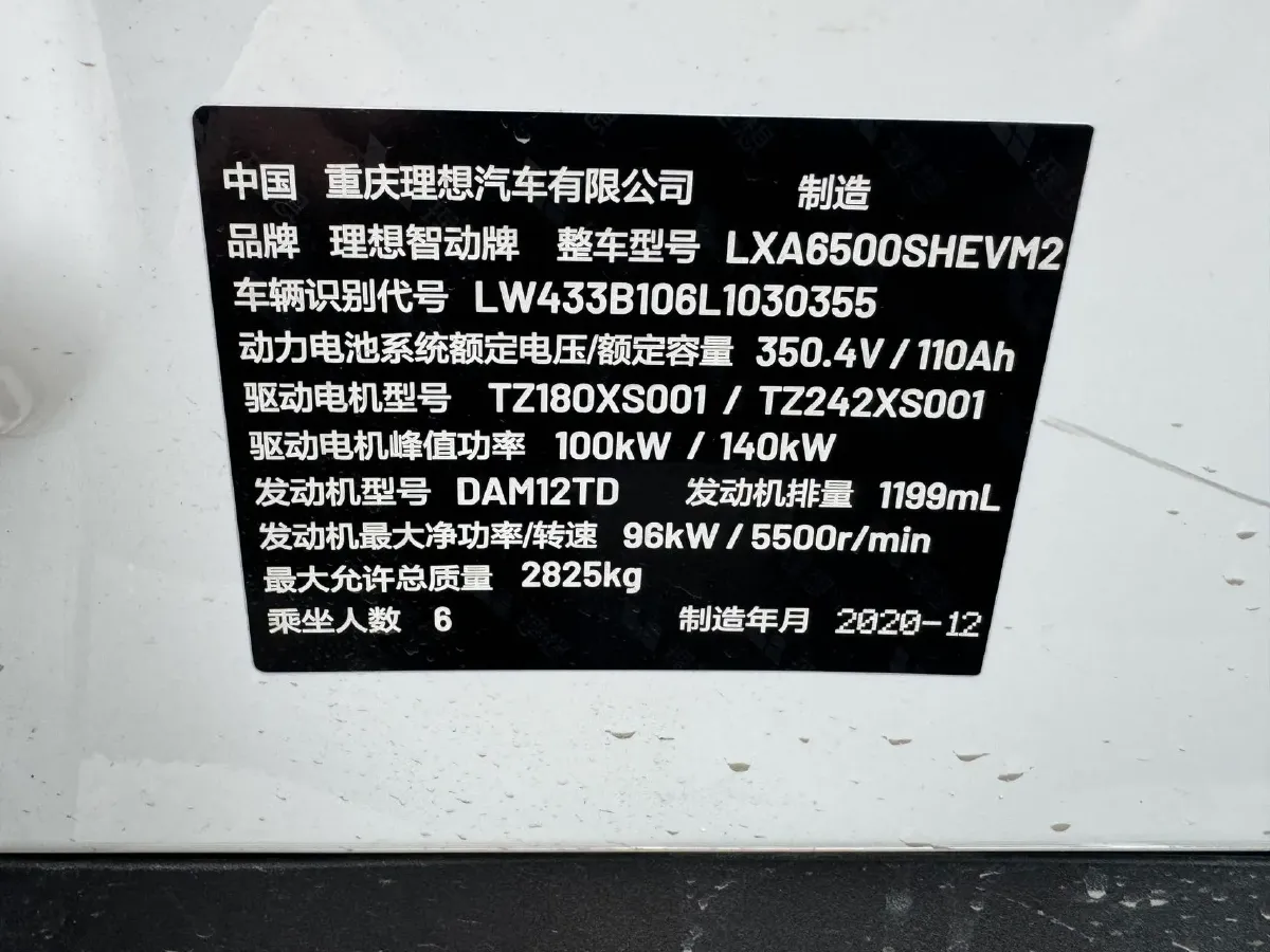 2020 Li ONE Range Extended 131HP REEV 40.5KWH,autocango,china used car exporter,china ev exporter,chinese used car exporter,chinese used ev exporter