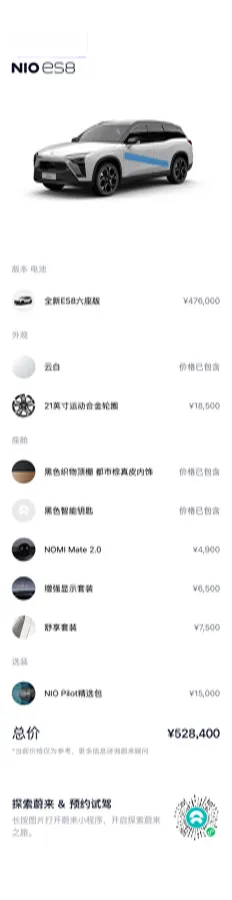 2020 NIO ES8 BEV 84KWH,autocango,china used car exporter,china ev exporter,chinese used car exporter,chinese used ev exporter