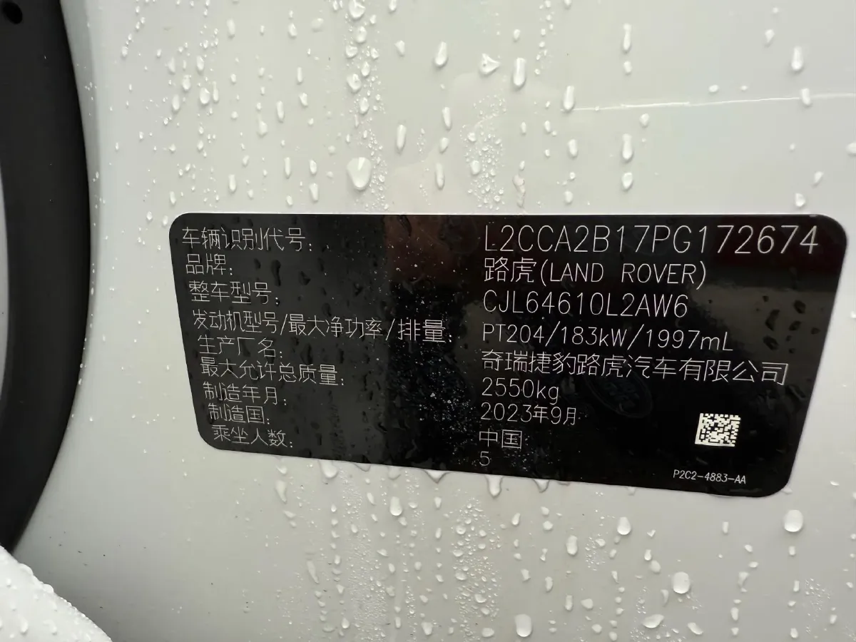 2024 Land Rover Discovery Sport 2.0T 249HP L4 9AT,autocango,china used car exporter,china ev exporter,chinese used car exporter,chinese used ev exporter