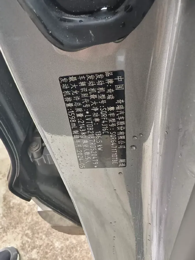 2024 Chery Tiggo 8 Plus 1.6T 197HP L4 7DCT,autocango,china used car exporter,china ev exporter,chinese used car exporter,chinese used ev exporter