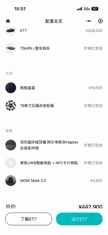 2023 NIO EC7 BEV 75KWH,autocango,china used car exporter,china ev exporter,chinese used car exporter,chinese used ev exporter