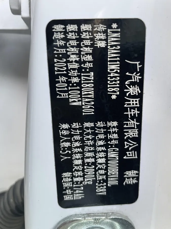 2020 Aion S BEV 58.8KWH,autocango,china used car exporter,china ev exporter,chinese used car exporter,chinese used ev exporter