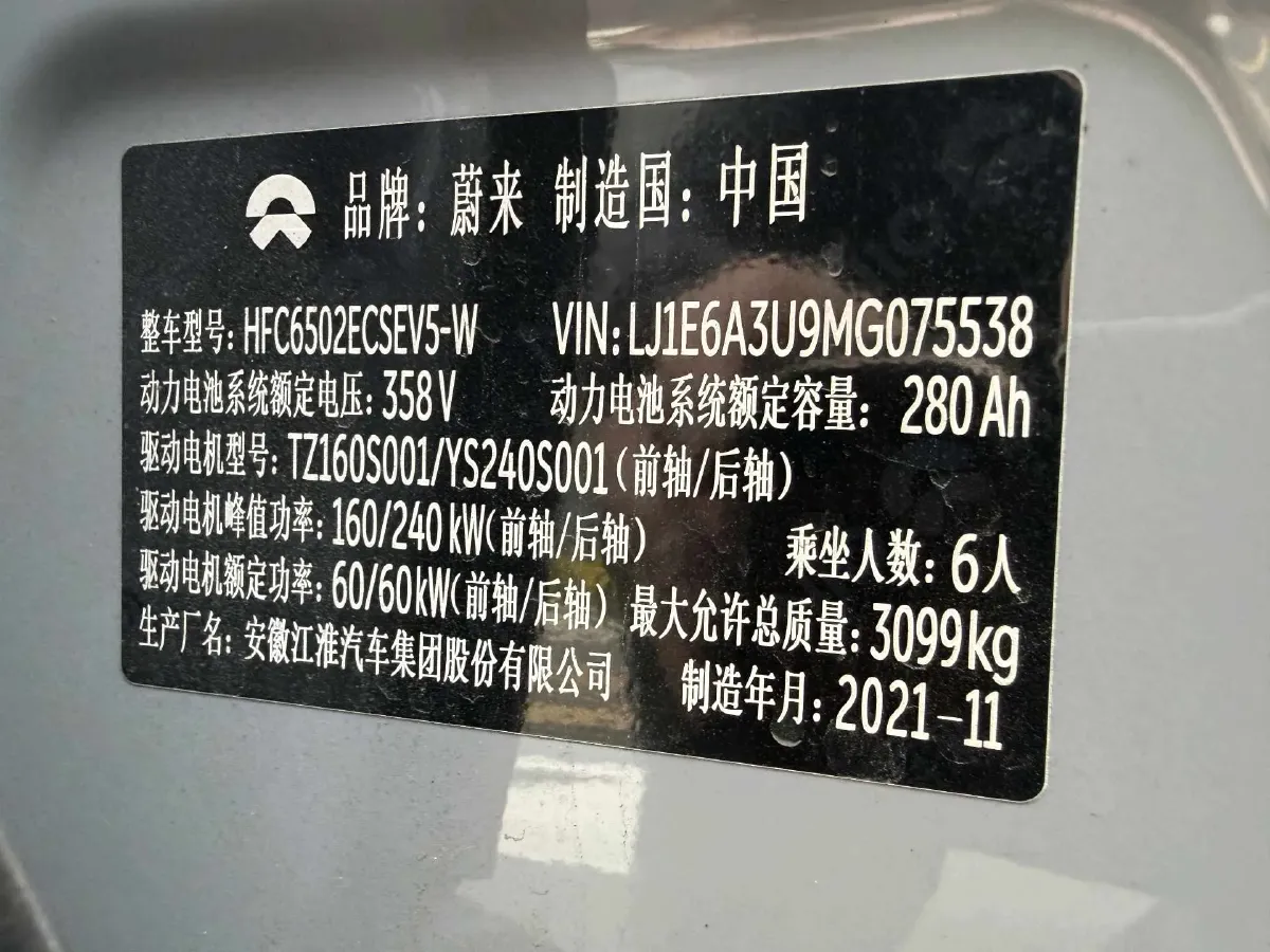 2020 NIO ES8 BEV 100KWH,autocango,china used car exporter,china ev exporter,chinese used car exporter,chinese used ev exporter