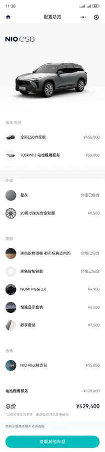 2020 NIO ES8 BEV 100KWH,autocango,china used car exporter,china ev exporter,chinese used car exporter,chinese used ev exporter