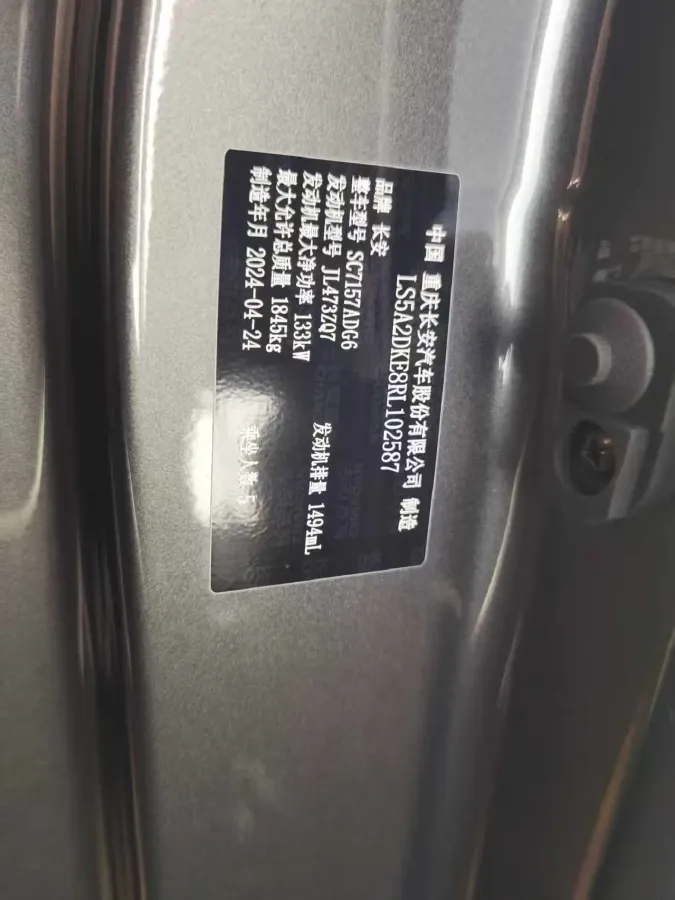 2023 ChangAn Raeton Plus 1.5T 188HP L4 7DCT,autocango,china used car exporter,china ev exporter,chinese used car exporter,chinese used ev exporter